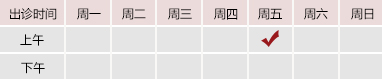 大鸡巴操逼北京御方堂中医治疗肿瘤专家姜苗教授出诊预约